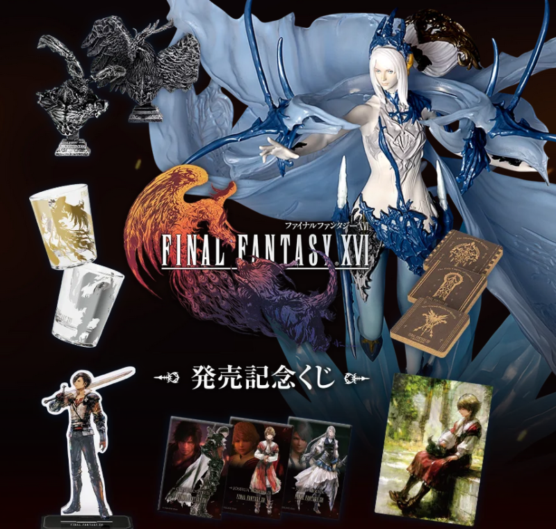 ＷＥＢ限定カラー有 FF16 発売記念くじ ファイナルファンタジー16 A賞