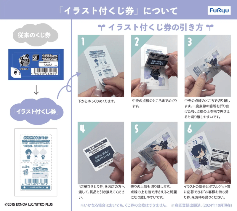 めくって楽しい！貰って嬉しい！「イラスト付くじ券」　みんなのくじ　刀剣乱舞ONLINE　御伴散歩　～御伴くじ～　その2