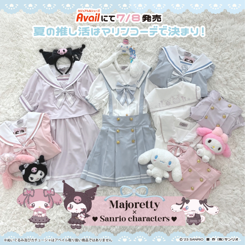 卓越 サンリオ マイメロ セーラー服 - linsar.com