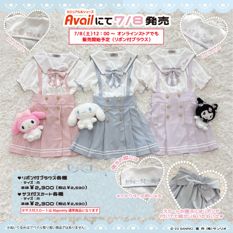 値下げ】クロミ 制服 セーラー服 アベイル Avail - その他