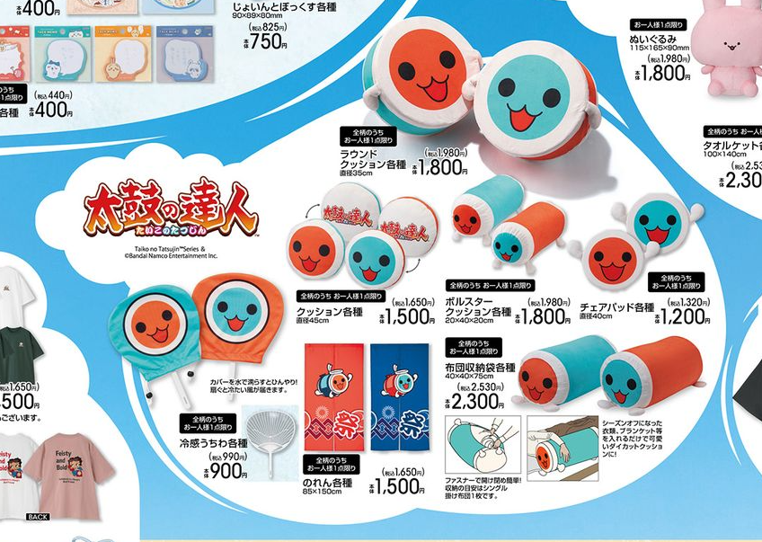 太鼓の達人グッズキャンペーン】太鼓の達人 のグッズキャンペーンで100