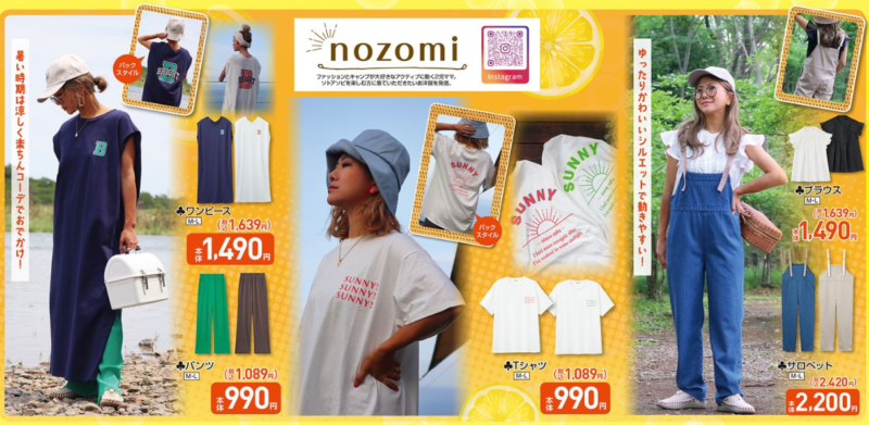 しまむら『nozomi』コラボ2023夏が7/8~発売！サロペット、Tシャツ、ブラウスなども！品番・種類まとめ！秋物はオンライン先行も！