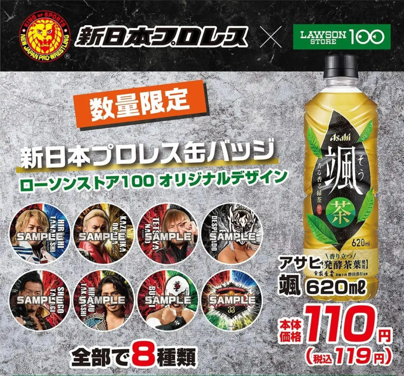 新日本プロレス．ローソンストア100オリジナル缶バッジ8種 通販