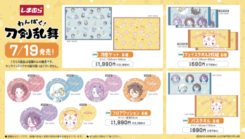 舞台刀剣乱舞tシャツ みんなのくじ 刀剣乱舞-ONLINE- 引っかけの