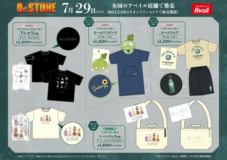 Dr.STONE×カラオケまねきねこ]コラボ開催! - NEWS｜アニメ【ドクター
