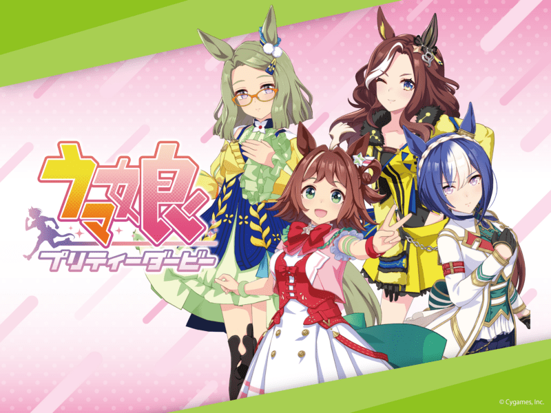 アベイル『ウマ娘 プリティーダービー』コラボ