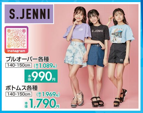 しまむら『S.JENNI（エスドットジェニィ）』コラボ！2023夏が7/5~発売！ガールズ子供服、半袖Tシャツ、ショートパンツがラインナップ！