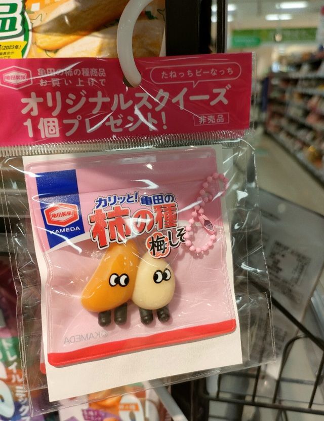 亀田の柿の種『たねっち、ピーなっち』スクイーズおまけが店頭でもらえるキャンペーン