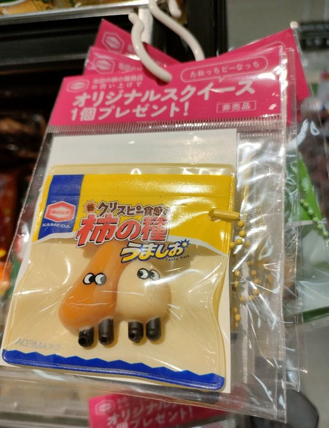 亀田の柿の種『たねっち、ピーなっち』スクイーズおまけが店頭でもらえるキャンペーン