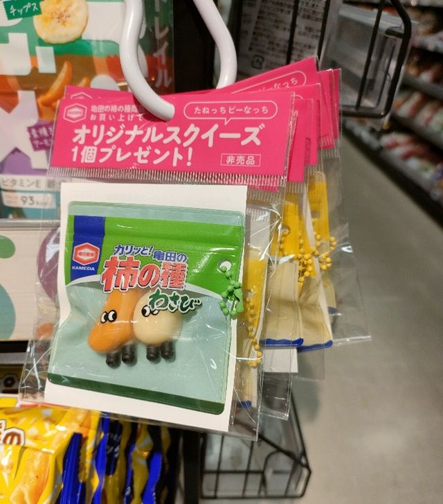 亀田の柿の種『たねっち、ピーなっち』スクイーズおまけが店頭でもらえるキャンペーン