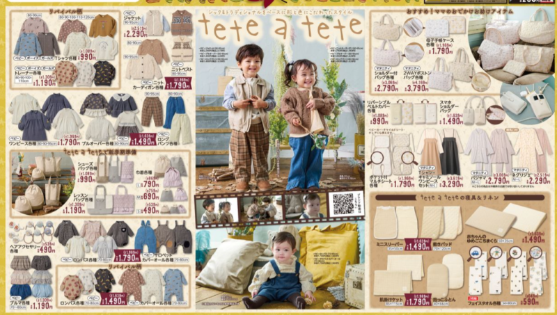 バースデイ『tete a tete（テータテート）』2023秋が8/2~発売！シャツ、パンツ、ジャケットも！品番・商品ラインナップ