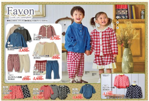バースデイ『Favon』子供服が可愛い♡2023秋の新作が8/11~登場！アウター、長袖ロンパスも！品番・種類まとめ！
