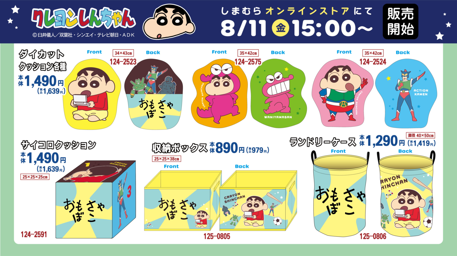 クレヨンしんちゃん 特大 フィギュア 40cm 通常ver. 大型サイズ