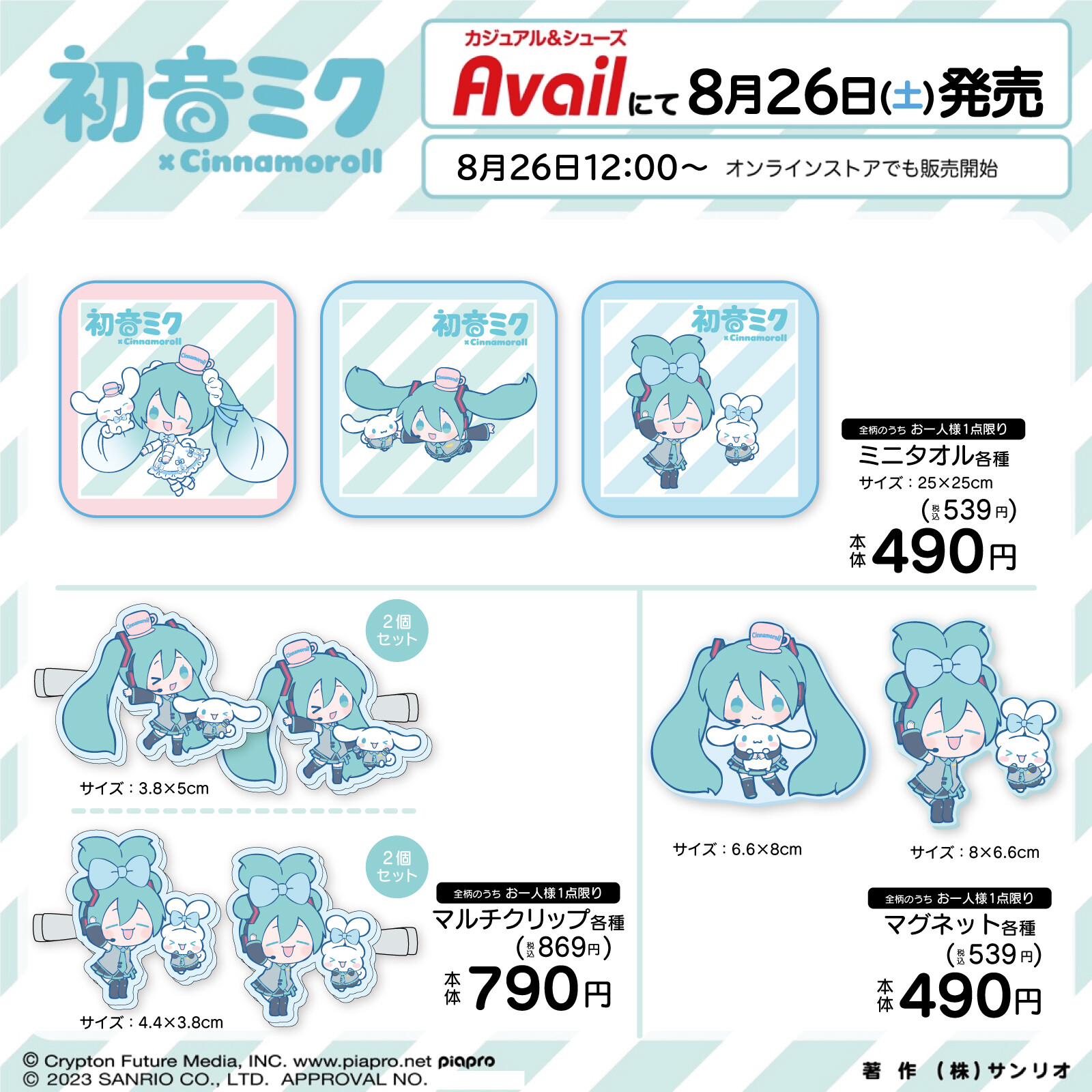 初音ミク 缶バッジ MEIKOメイコ マルイ 10周年Birthday 餡こたく