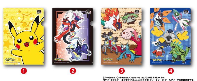 【第1弾】ポケモンクリアファイル　くら寿司×「ポケモン」オリジナルグッズプレゼントキャンペーン