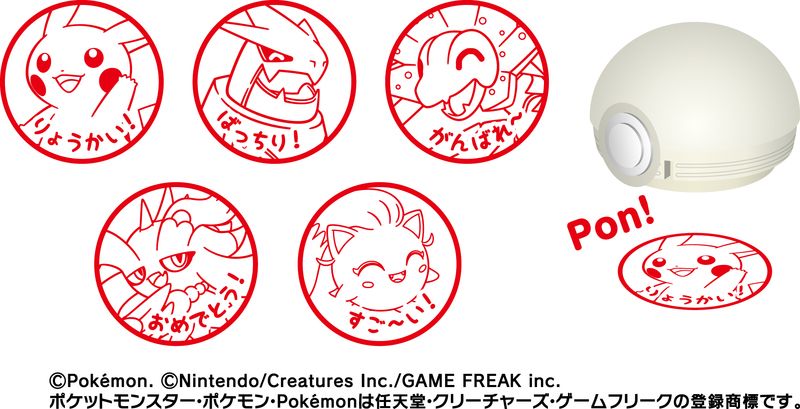 【ポケモンスタンプ】　＜全5種＞　くら寿司×「ポケモン」オリジナルグッズ