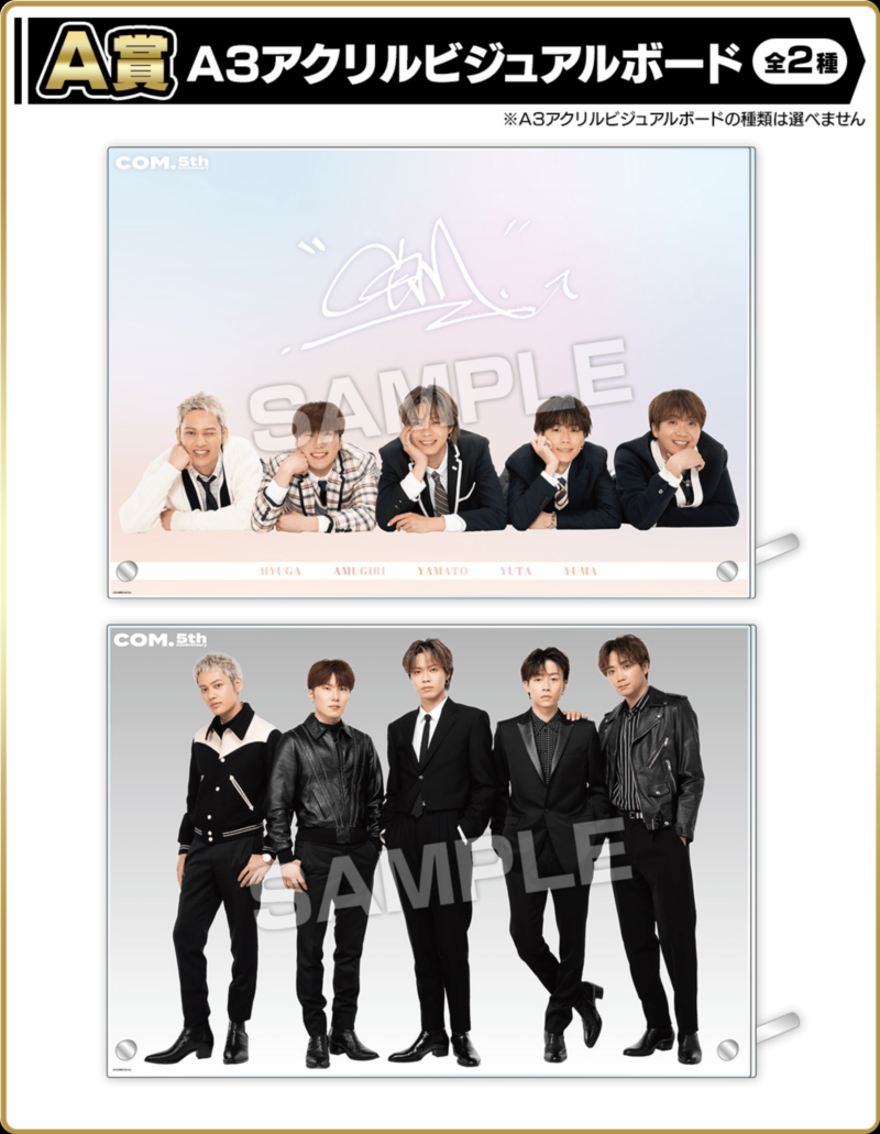 コムドット1番くじ ラストワン➕アクリルボード➕トレカ5種-