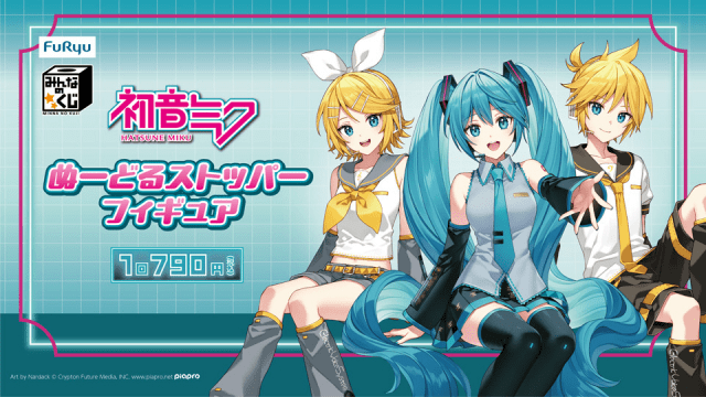 みんなのくじ　初音ミク　ぬーどるストッパーフィギュア