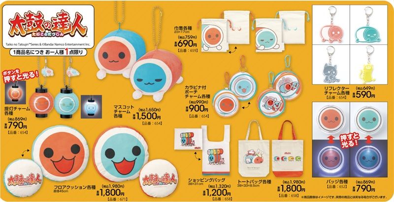 アベイル『太鼓の達人』コラボ!バッグ、チャーム、クッションなどが2026年8月8日(土)より新発売!