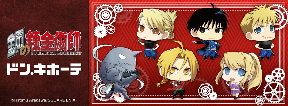 鋼の錬金術師　缶バッジ　コラボカフェ　アニぱら 鋼の錬金術師 スクエア缶バッジ コラボ】鋼の錬金術師カフェ in 大阪アニ