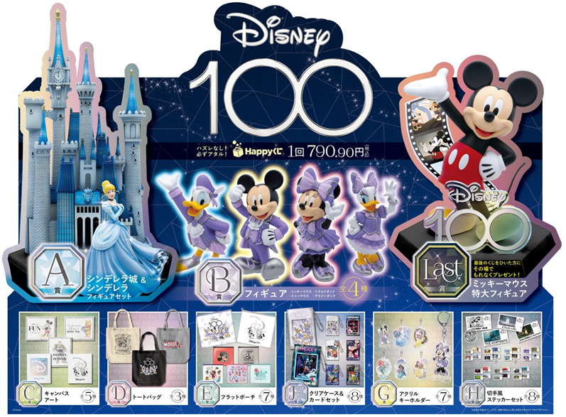 格安新品 ディズニー100周年一番くじ ラストワン その他 - mahaayush.in