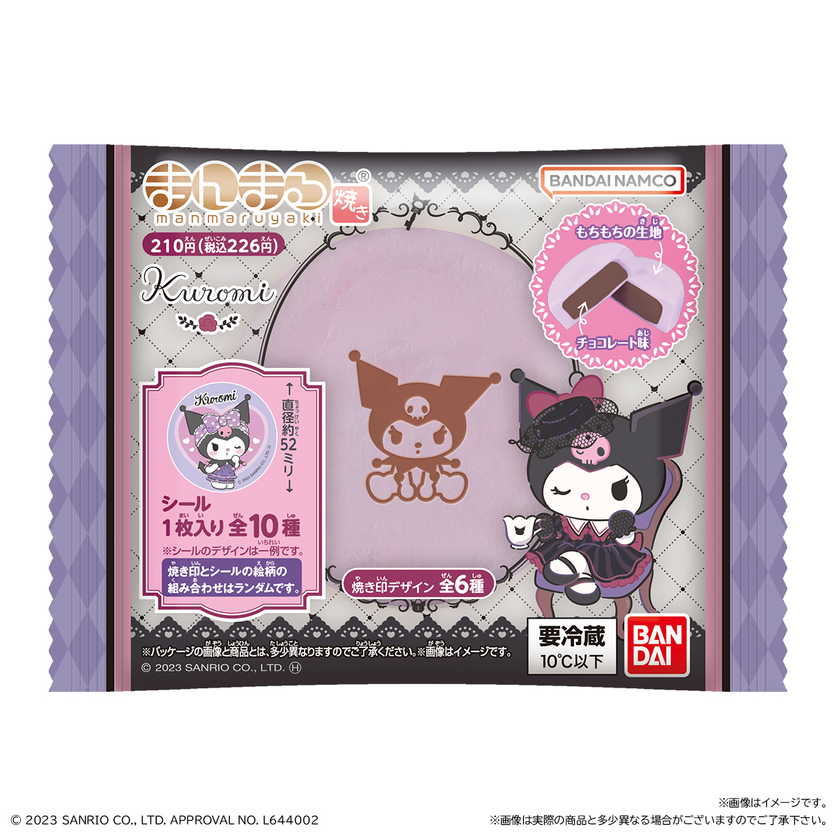 海外セブンイレブン限定 サンリオ クロミちゃん フィギュア 巨大 貯金箱 海外セブンイレブン限定 サンリオ クロミちゃん フィギュア 巨大 貯金