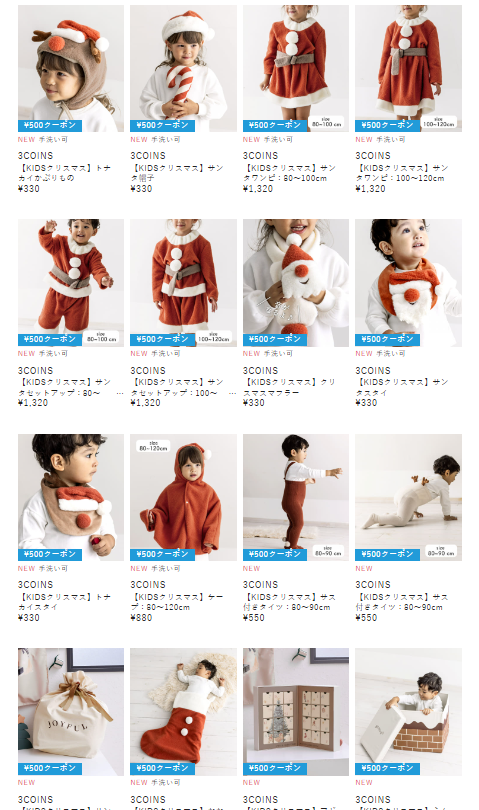 3COINS『コスチューム』クリスマスのグッズが2023年10/30～新発売！ベビー・キッズの子供服が充実！サンタ衣装、ケープ、トナカイのスタイ、ツリーなりきりも！