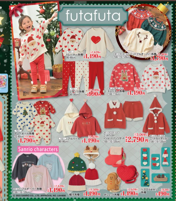 バースデイ『futafuta（フタフタ）』クリスマス2023が11/1~発売！サンタのなりきりカーディガンや、クッキーマンのポシェット、トナカイ・ツリーのニット帽も！品番・種類まとめ！