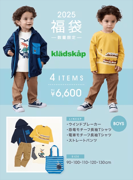 kladskap(クレードスコープ)　2025年の福袋