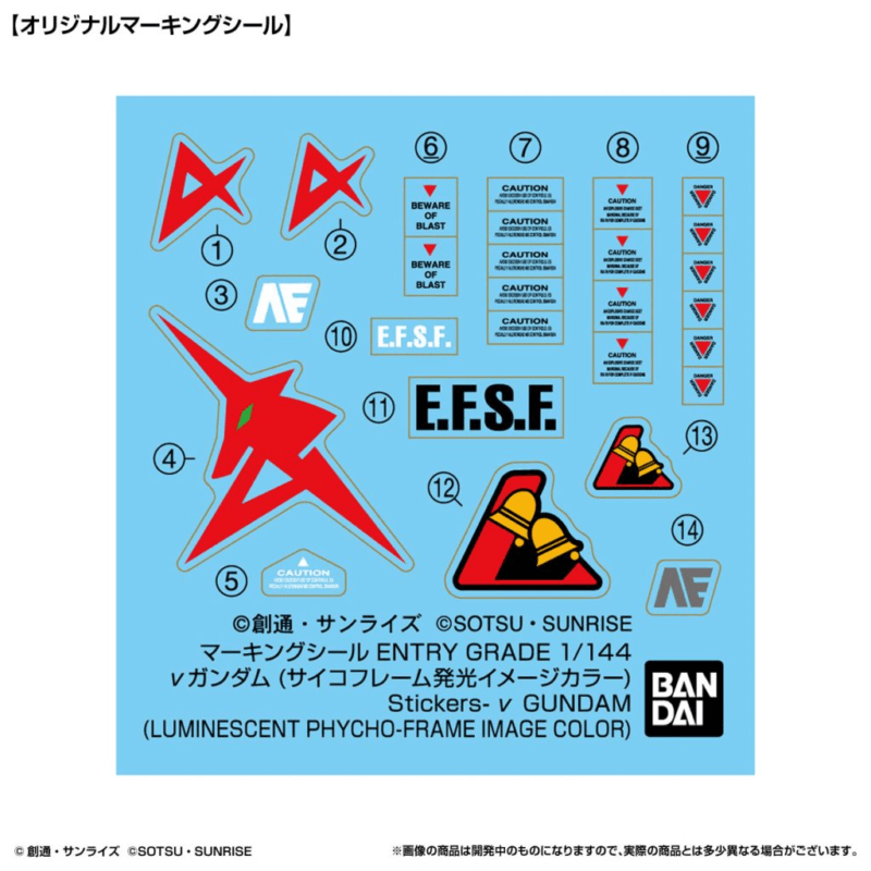 ＥＧガンプラ入り手さげＢＯＸ　クリスマス　お菓子　食玩