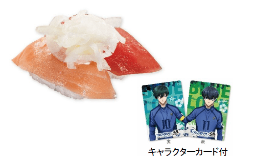 潔と凛の宿敵（ライバル）マグロサーモン握り 190円　くら寿司×「ブルーロック」コラボメニュー