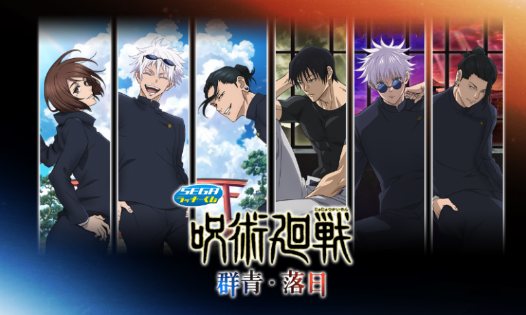 呪術廻戦 ラストラッキーくじ 画像ギャラリー No.014 | セガ