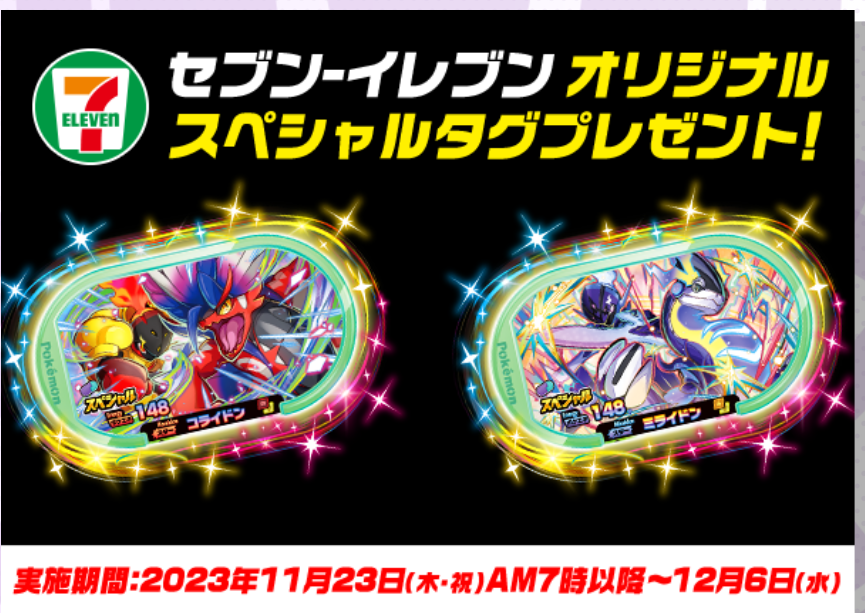 ピカチュウ ワールド(セブンイレブン・ポケモンセンターオリジナルバージョン) LEGEND】ポケモンカードゲーム ピカチュウ ワールド セブン