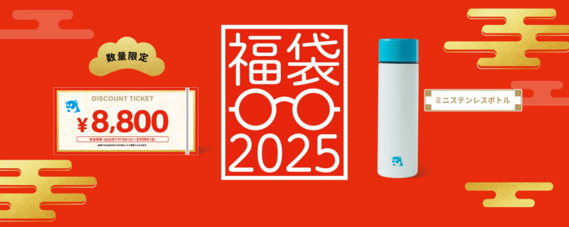 Zoff（ゾフ）　2025年の福袋