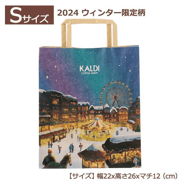 カルディ『手提げ紙袋 2024ウィンター柄』クリスマス