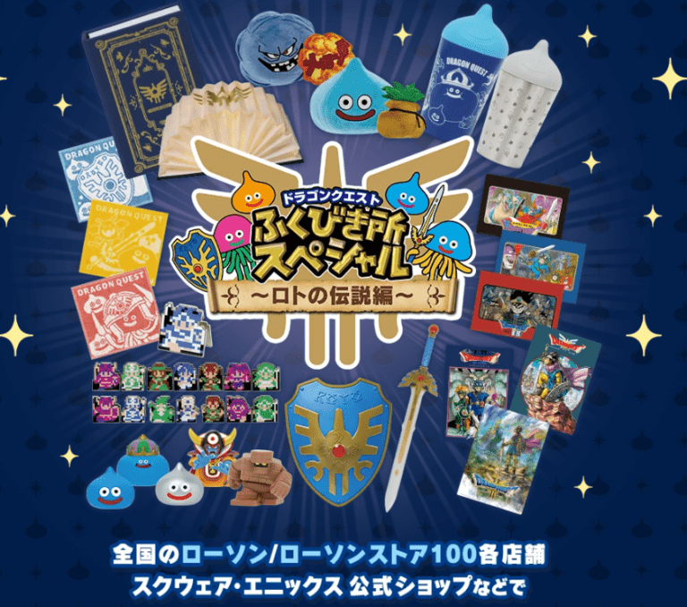 ドラゴンクエストくじ　だいじなものフィギュア ドラゴンクエスト ふくびき所スペシャル ロトの伝説編