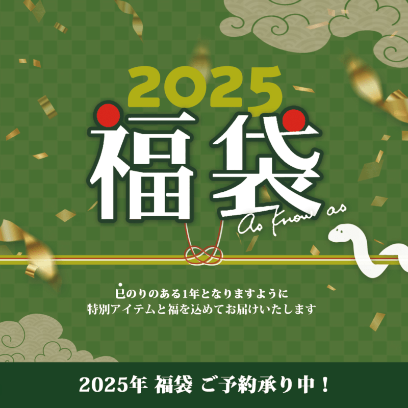 AS KNOW AS（アズノゥアズ）　2025年の福袋