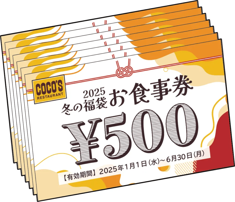 冬の福袋お食事券3,500円分相当　ココス 冬の福袋2025