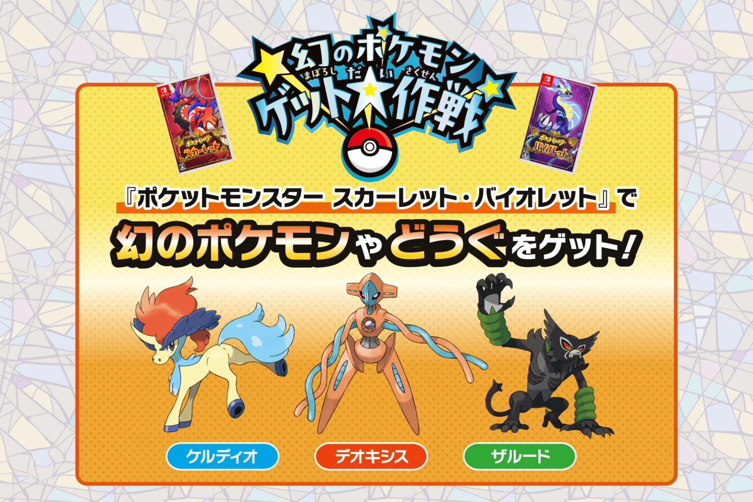 ピカチュウ ワールド(セブンイレブン・ポケモンセンターオリジナルバージョン) ポケモンカードゲーム ピカチュウ ワールド セブンイレブン