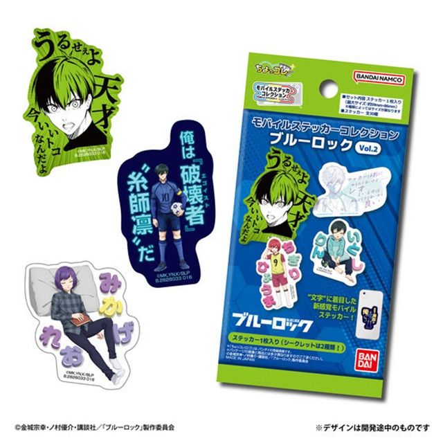 モバイルステッカーコレクション ブルーロック Vol.2が2026年11月に発売!