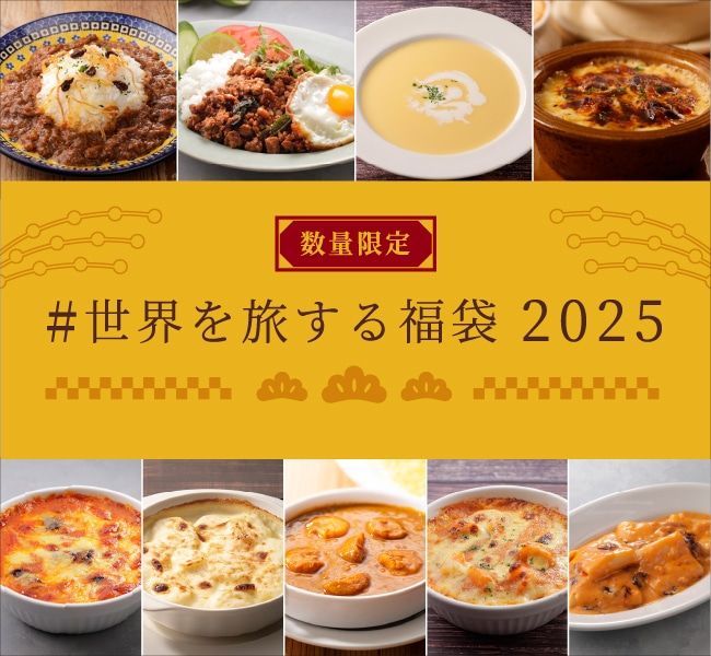 ロイホの通販サイト『ロイヤルデリ』 2025年の福袋