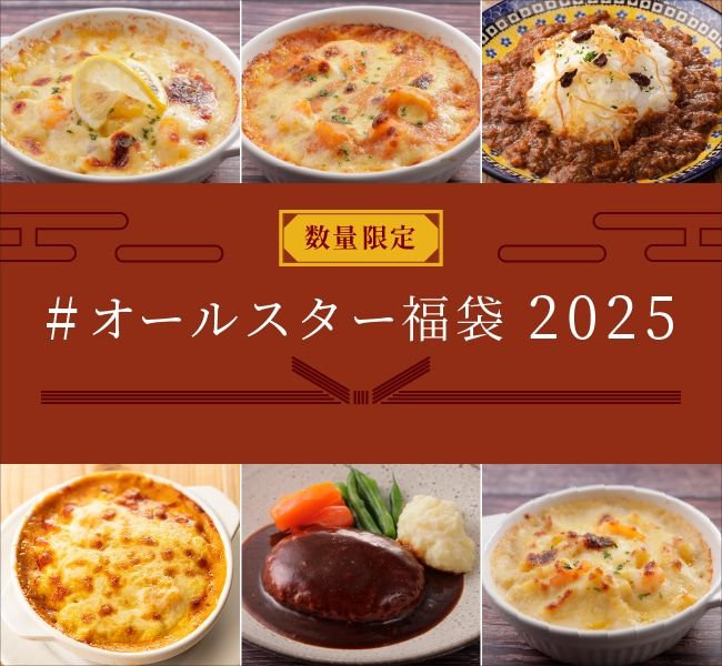 ロイホの通販サイト『ロイヤルデリ』 2025年の福袋