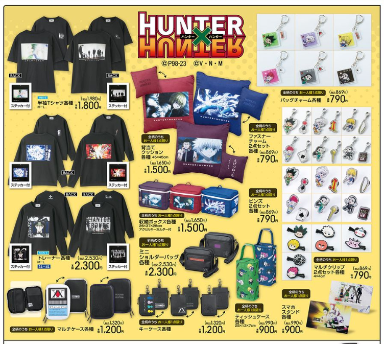 アベイル『HUNTER×HUNTER（ハンターハンター）』大型コラボ2023冬が12月9日より発売！半袖Tシャツやバッグ、マルチケース、収納ボックス、マルチクリップ、アクセサリーも！店頭・オンラインも！