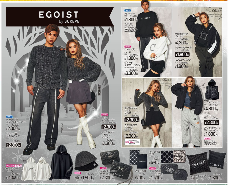 アベイル『EGOIST（エゴイスト）』コラボまとめ！冬のギャル服、バッグ、ポーチなどが2023年12月2日より♡品番・種類！