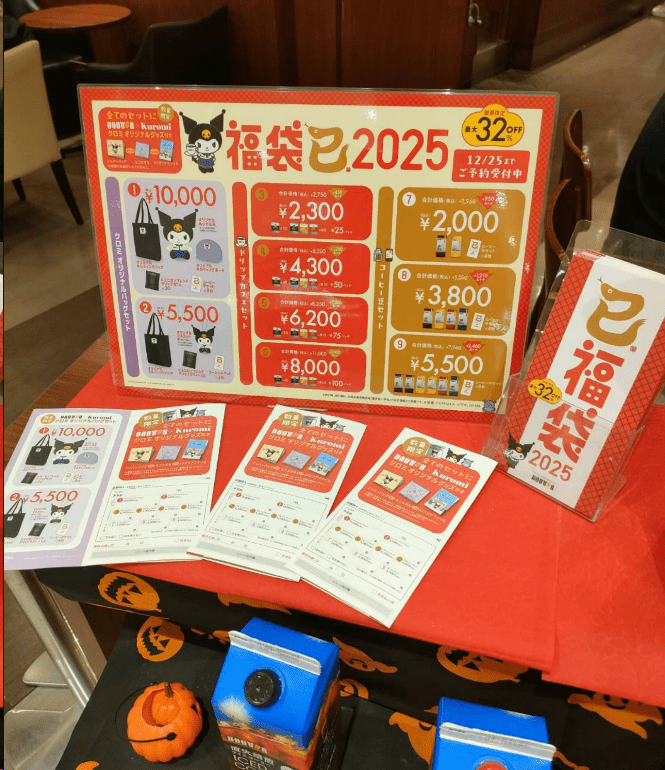 ドトールコーヒー福袋！2025年ネタバレ、中身、口コミ、予約まとめ！サンリオ クロミとコラボ！　店頭予約