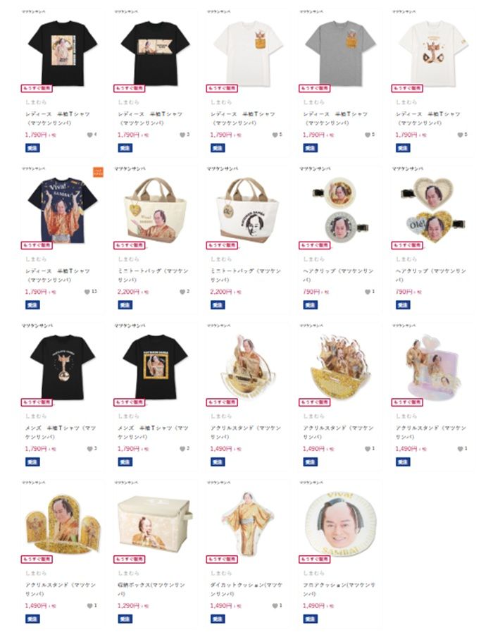 しまむら『マツケンサンバ（松平健）』コラボ！Tシャツ、バッグ、ヘアクリップ、アクスタ、クッション、収納ボックスが2026年6月17日（水）より新発売！