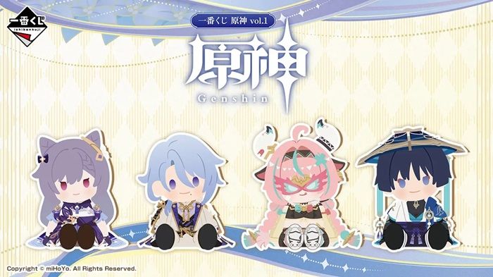 一番くじ 原神 vol.1