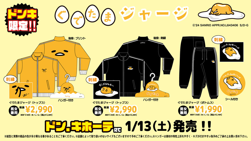 ジャージ 安く買うには カービィ ドンキ ジャージの通販 by まち