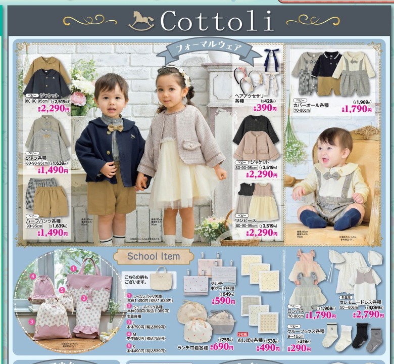 バースデイ◇2023 コトリ cottoli 95cm バースデー - ベビー服(男の子 