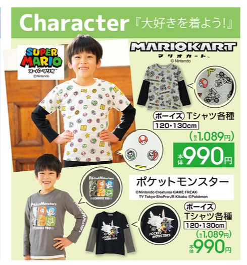 しまむら『スーパーマリオ、マリオカート』コラボ2024春の子供服でロンT（長袖Tシャツ）が1月31日より発売！